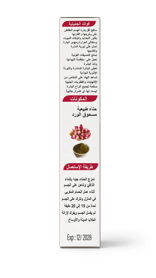 حناء مغربية بالعكر الفاسي