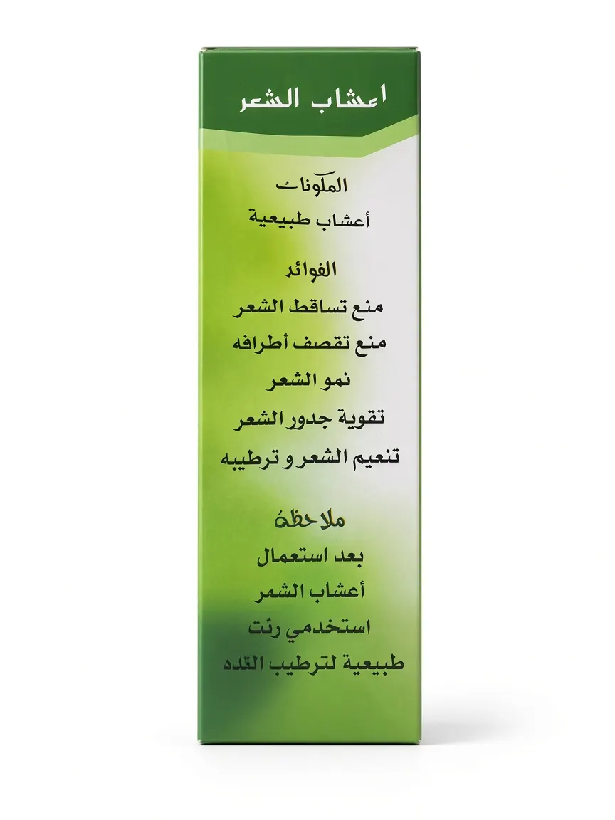 منتج أعشاب طبيعية لتقوية الشعر